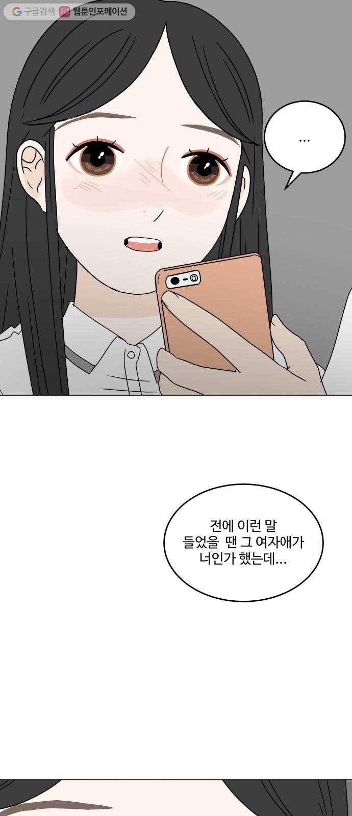 걸어서 30분 24화 마음이 아프다 9