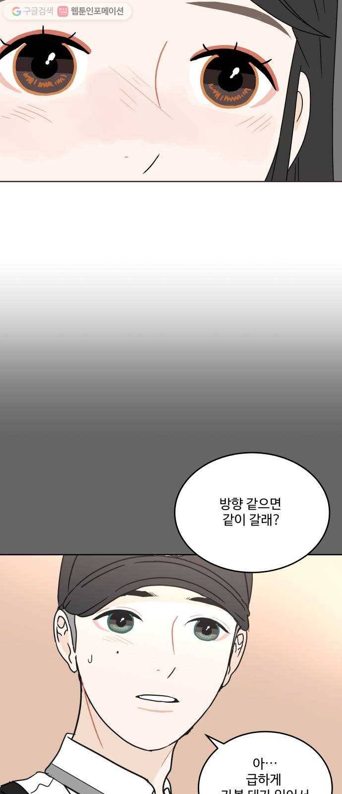 걸어서 30분 24화 마음이 아프다 10