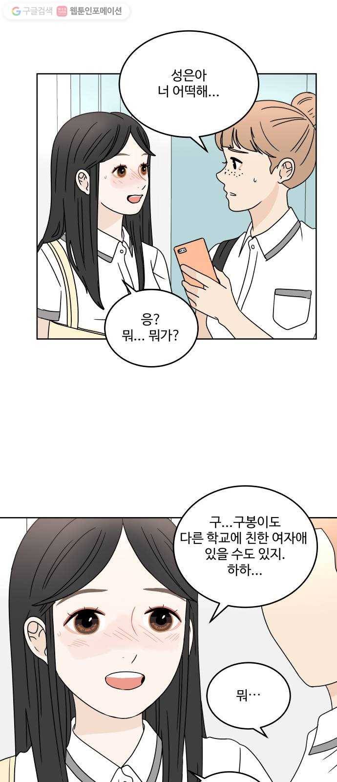 걸어서 30분 24화 마음이 아프다 12