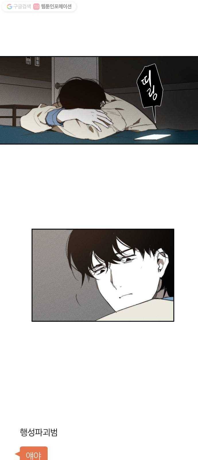 구주의 시간 20화 ： 애정 아니면 지배 1