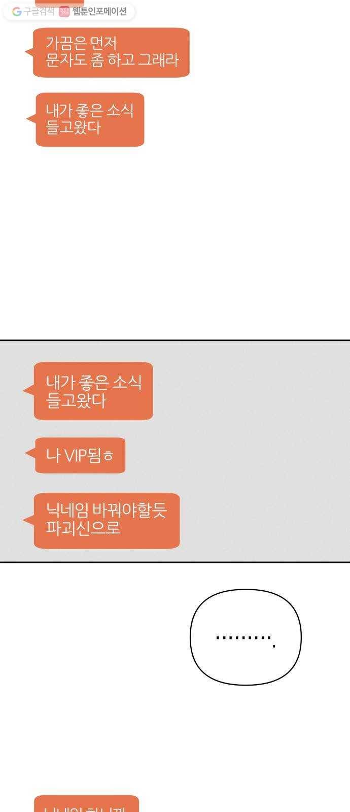 구주의 시간 20화 ： 애정 아니면 지배 2