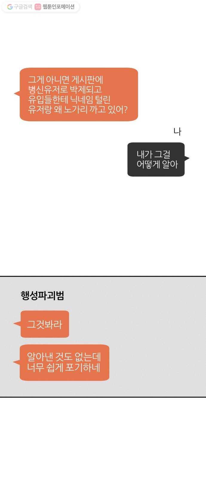 구주의 시간 20화 ： 애정 아니면 지배 7
