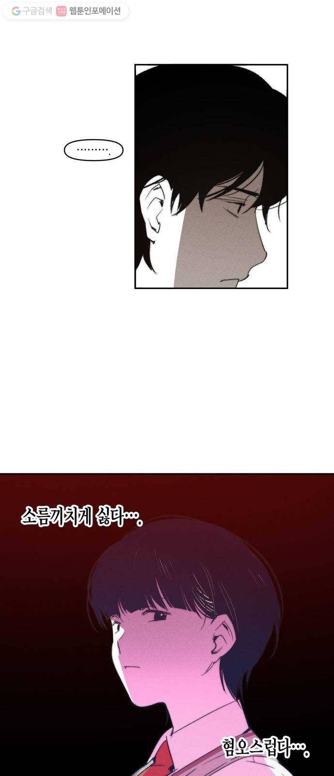 구주의 시간 20화 ： 애정 아니면 지배 10
