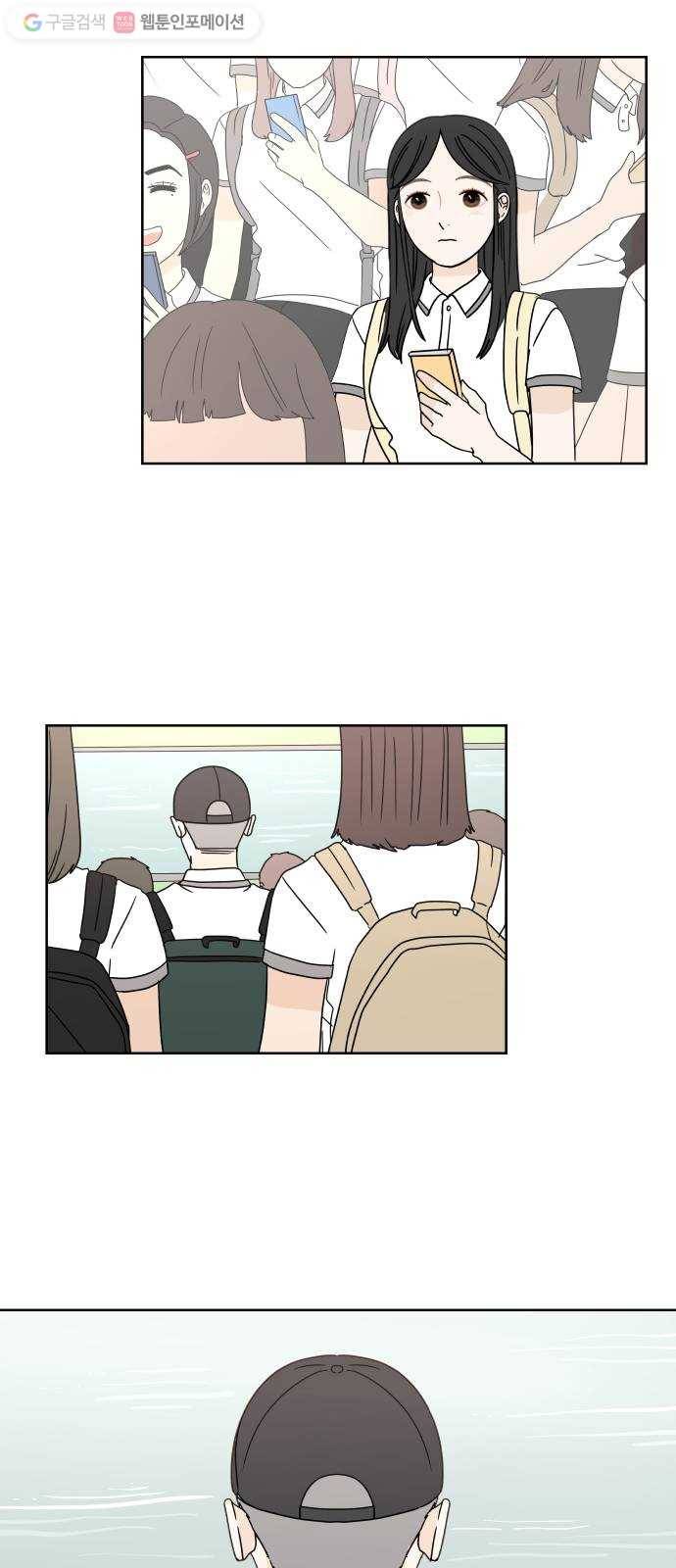 걸어서 30분 31화 마음이 들뜨다 2