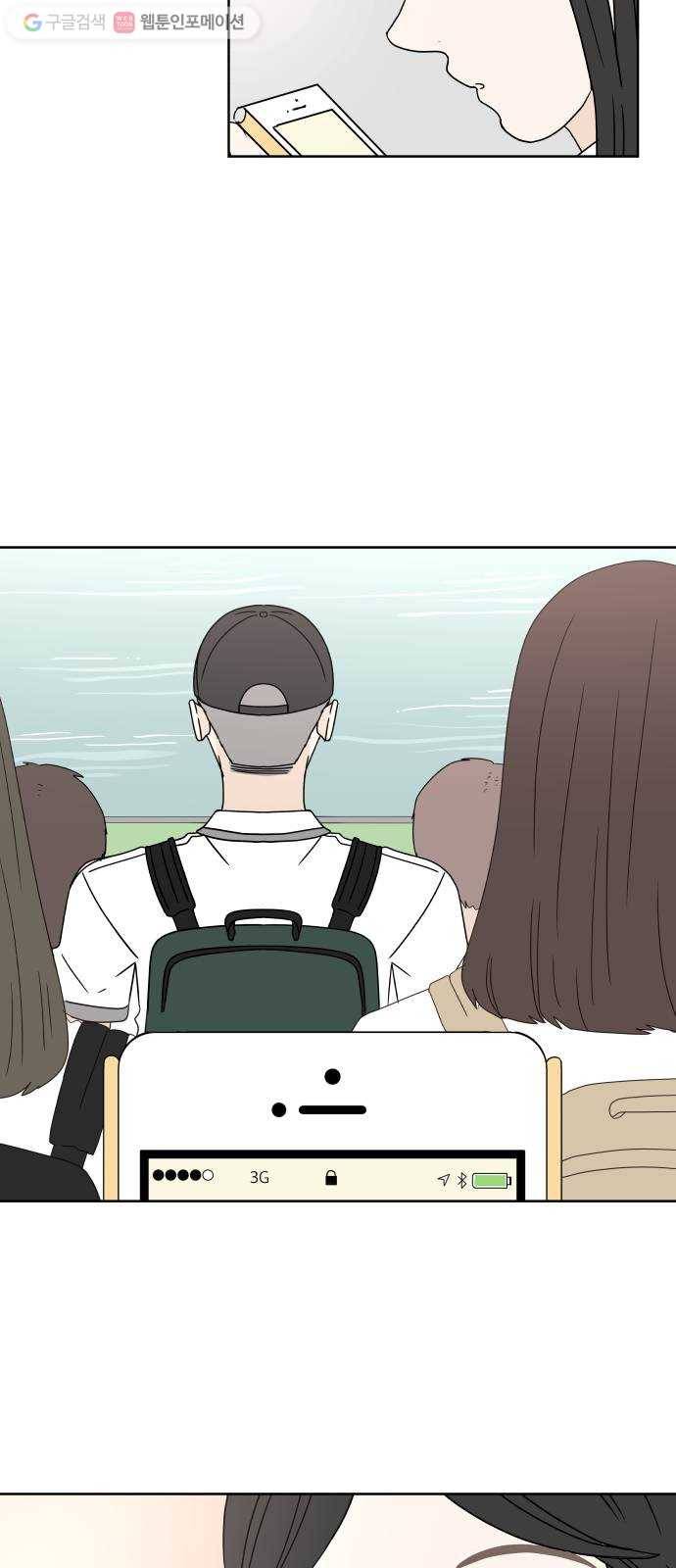 걸어서 30분 31화 마음이 들뜨다 5