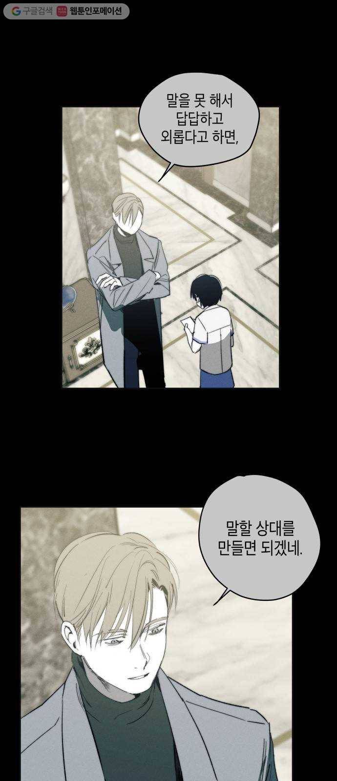 구주의 시간 28화 ： 인터넷 사람은 만나지 말자 1