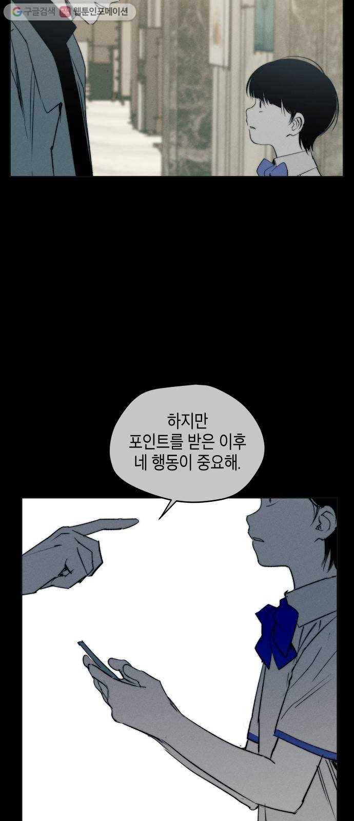 구주의 시간 28화 ： 인터넷 사람은 만나지 말자 5