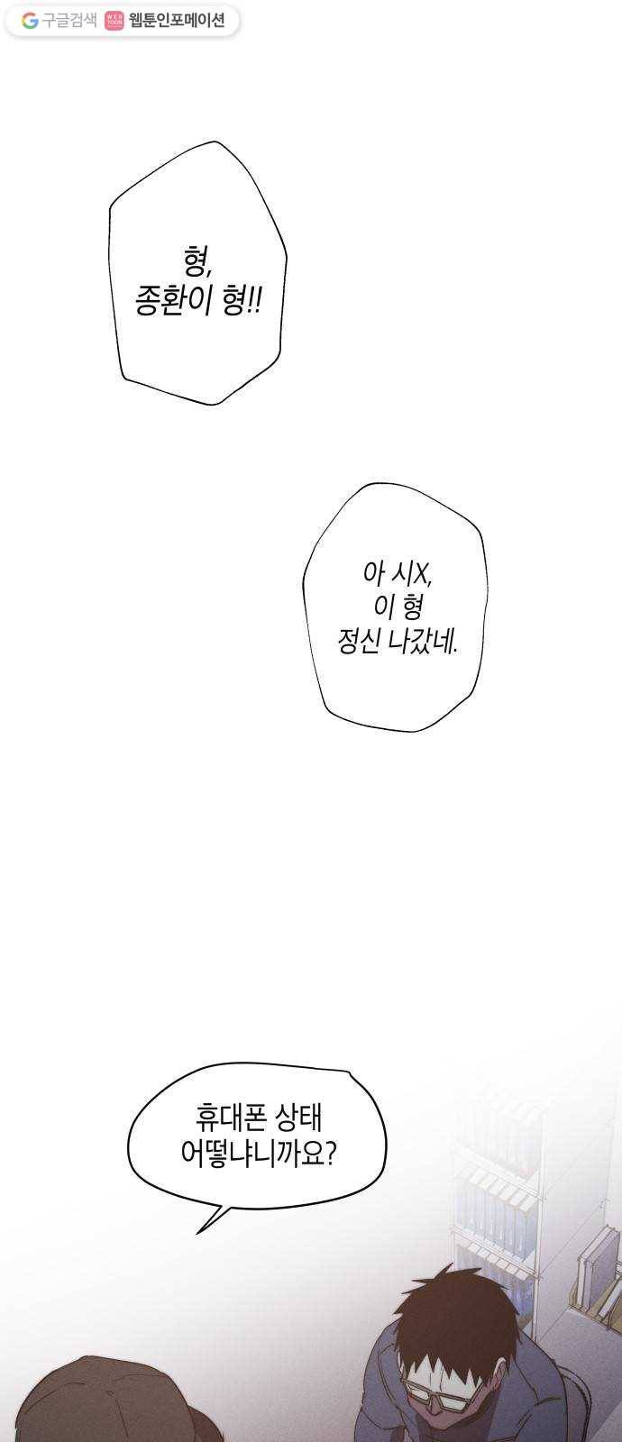 구주의 시간 32화 ： 연장 1
