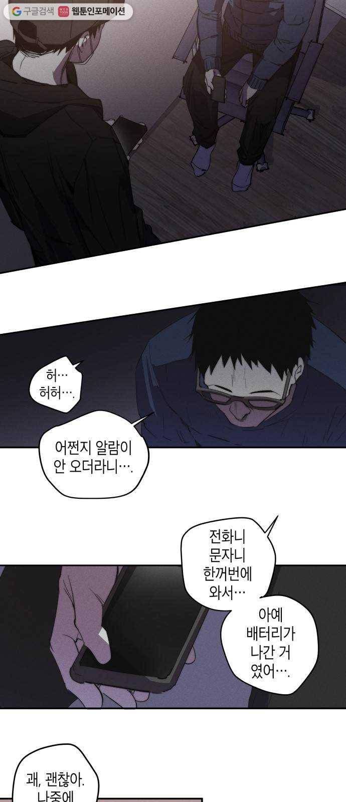 구주의 시간 32화 ： 연장 2