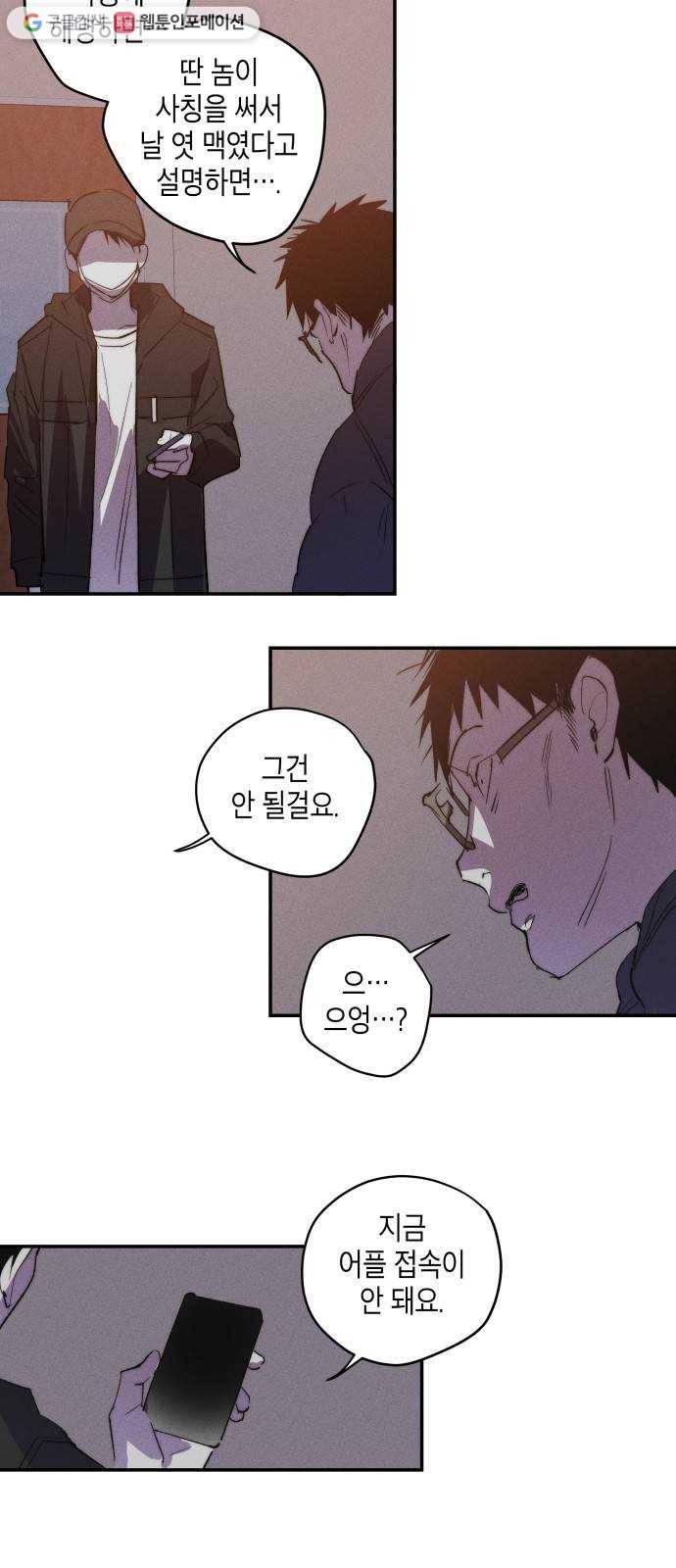 구주의 시간 32화 ： 연장 3