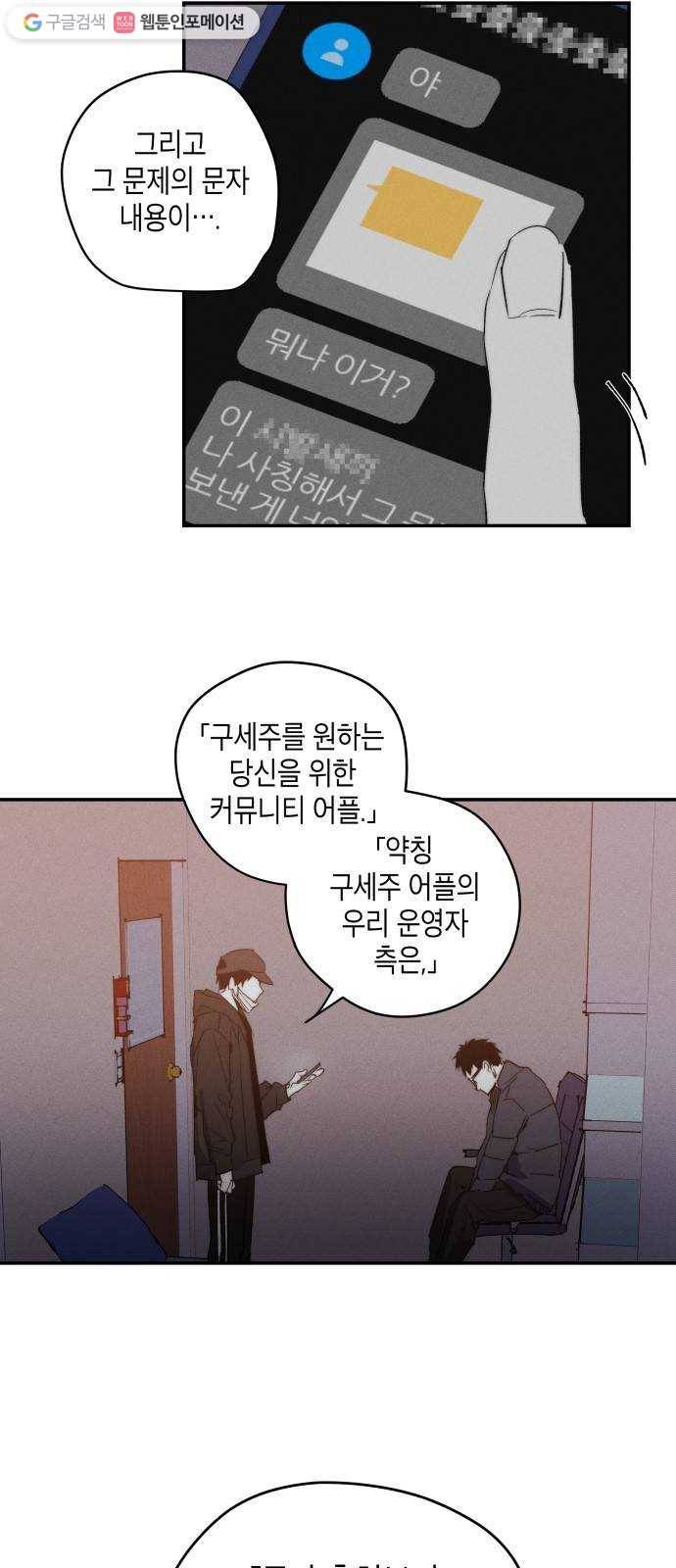 구주의 시간 32화 ： 연장 4
