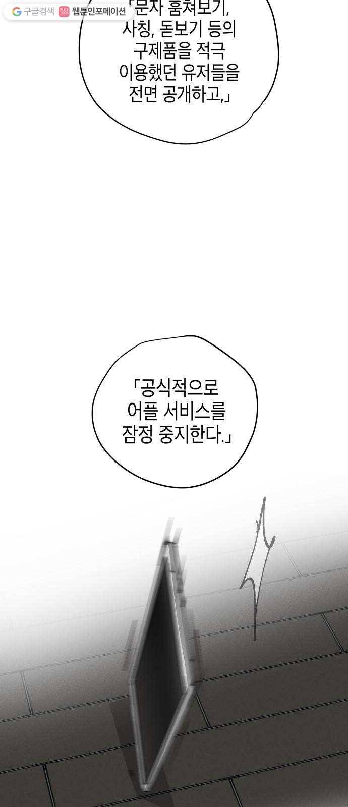 구주의 시간 32화 ： 연장 5