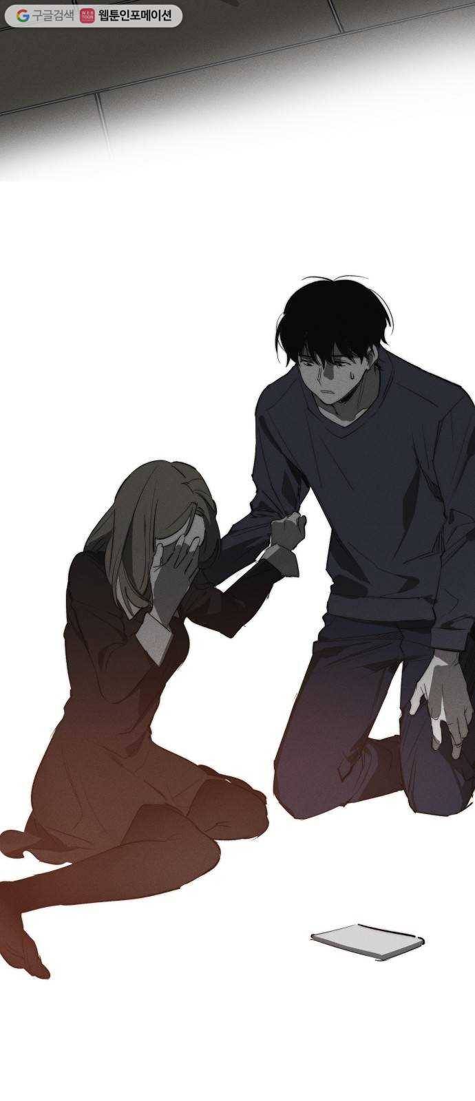 구주의 시간 32화 ： 연장 6