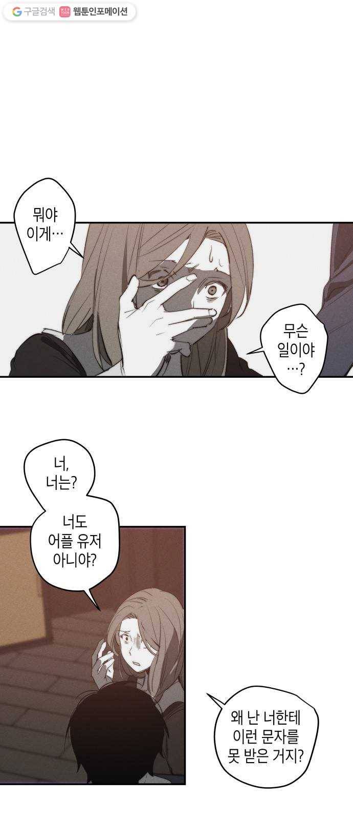 구주의 시간 32화 ： 연장 7
