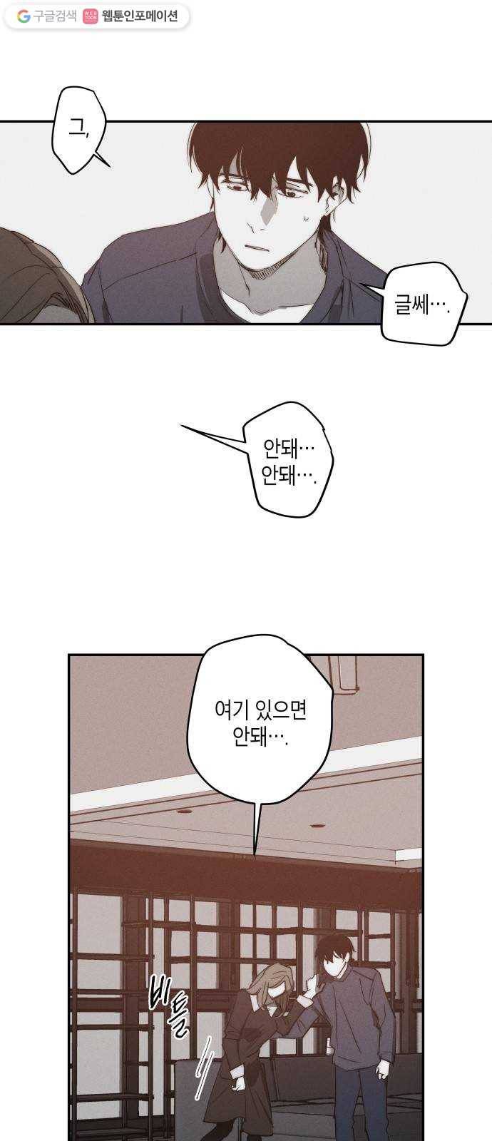 구주의 시간 32화 ： 연장 8
