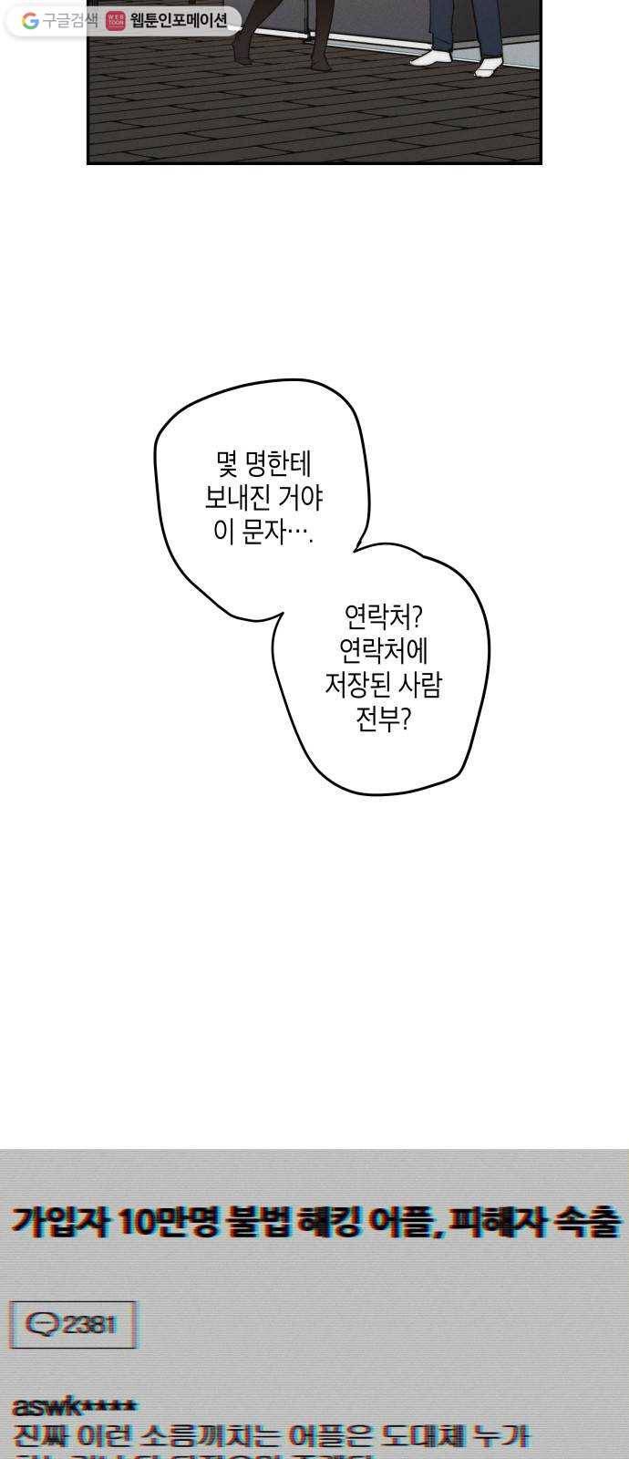 구주의 시간 32화 ： 연장 9