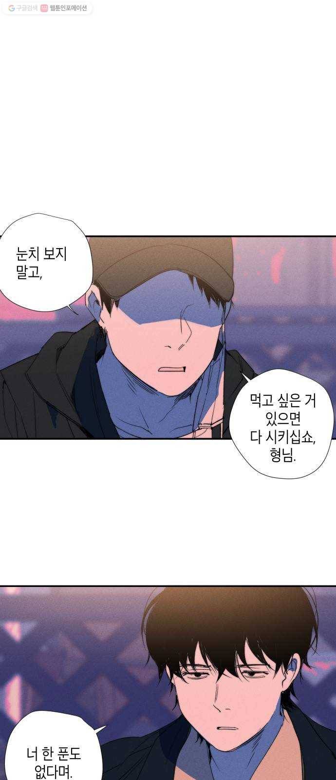 구주의 시간 36화 ： 어디서 본 듯 1