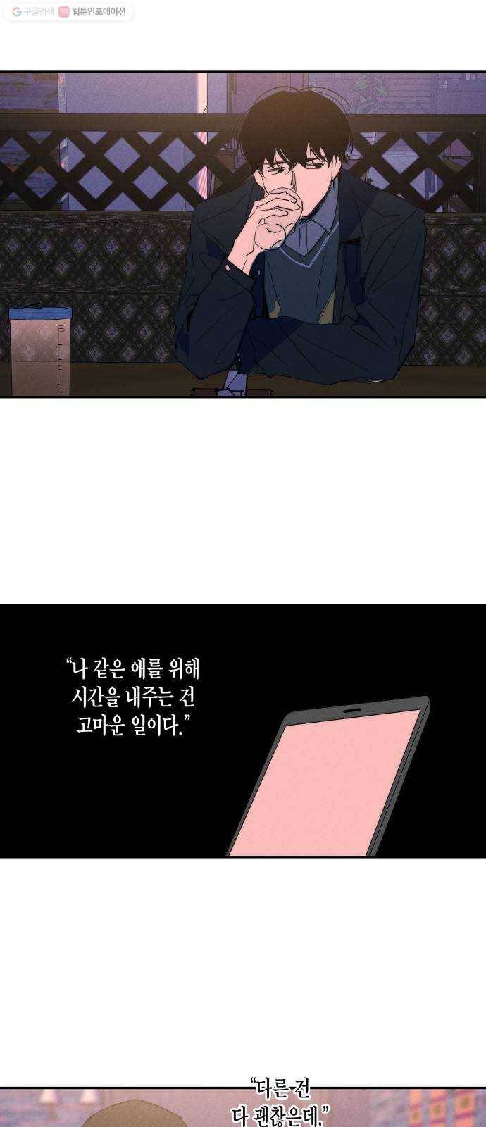 구주의 시간 36화 ： 어디서 본 듯 4