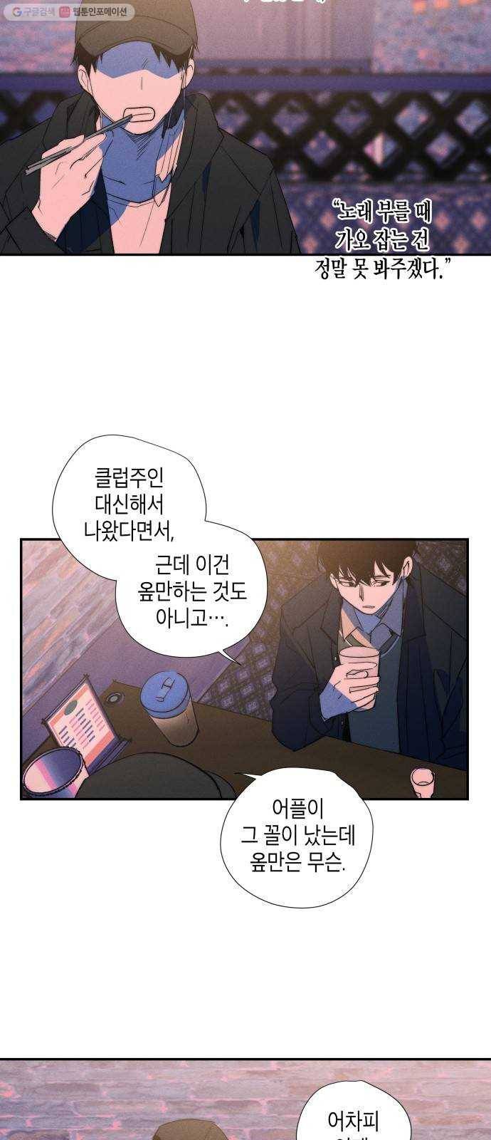 구주의 시간 36화 ： 어디서 본 듯 5