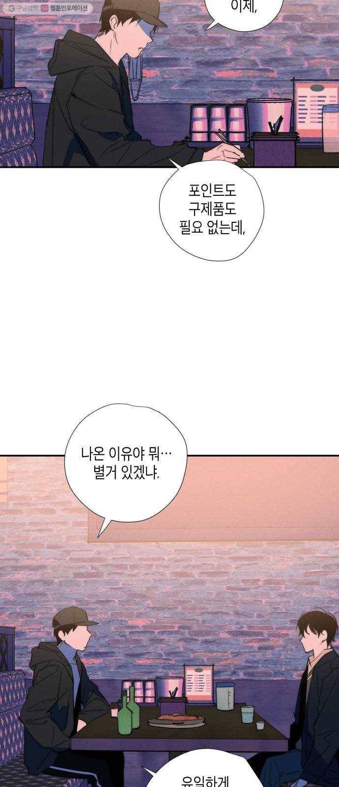 구주의 시간 36화 ： 어디서 본 듯 6