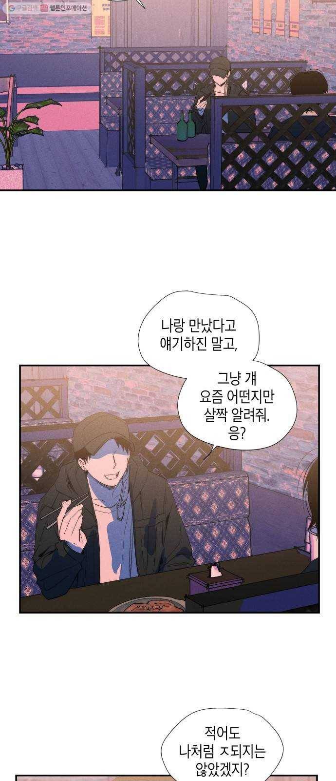 구주의 시간 36화 ： 어디서 본 듯 9