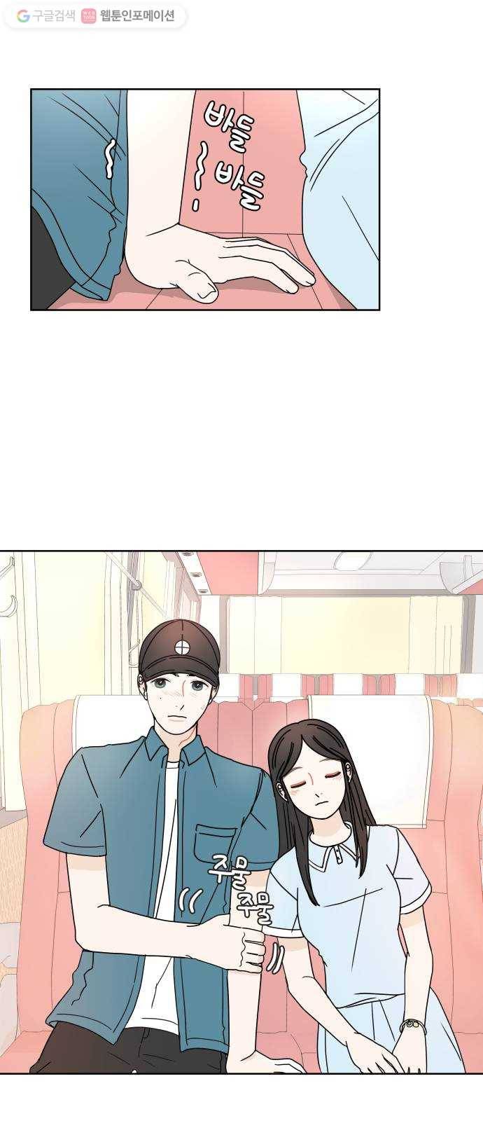 걸어서 30분 45화 더위 1