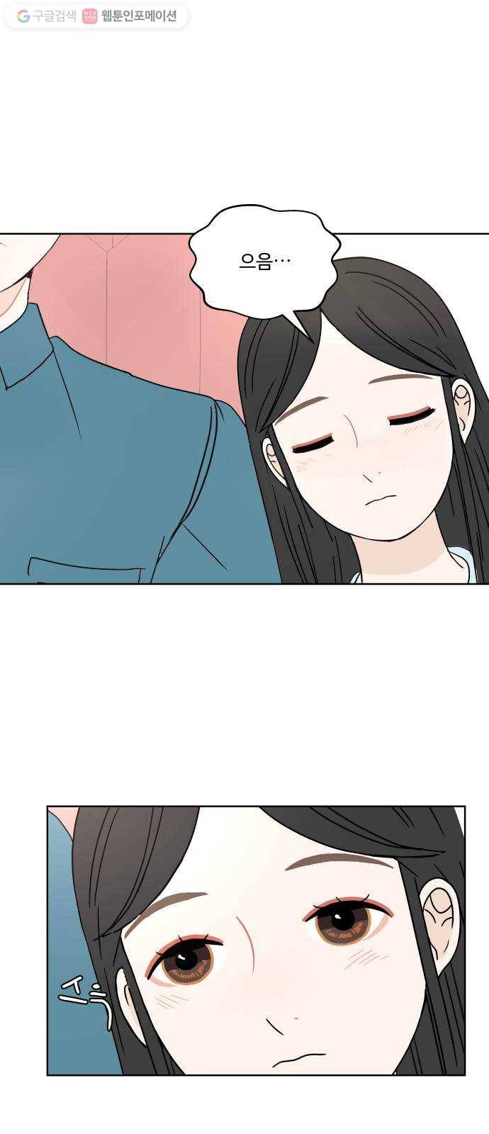 걸어서 30분 45화 더위 2