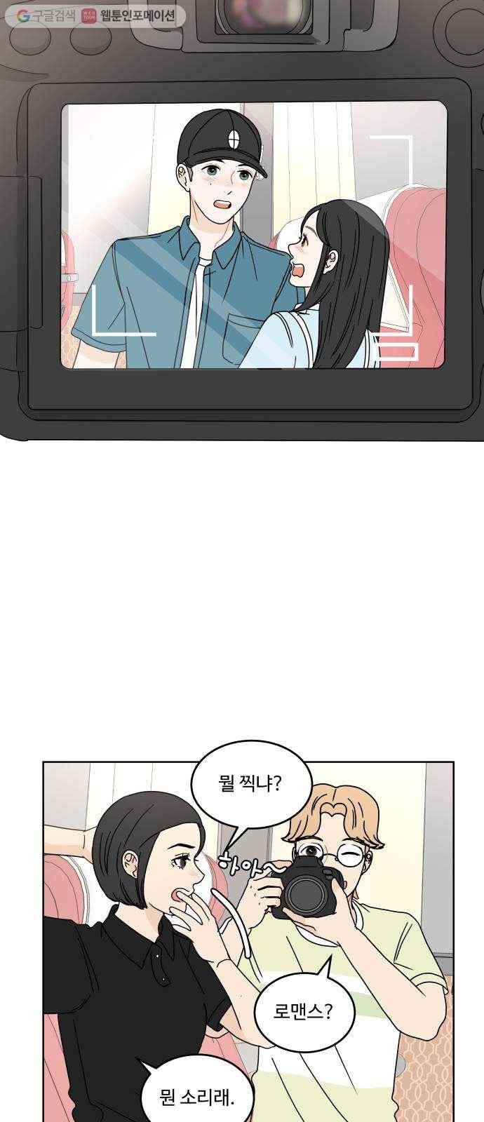 걸어서 30분 45화 더위 5