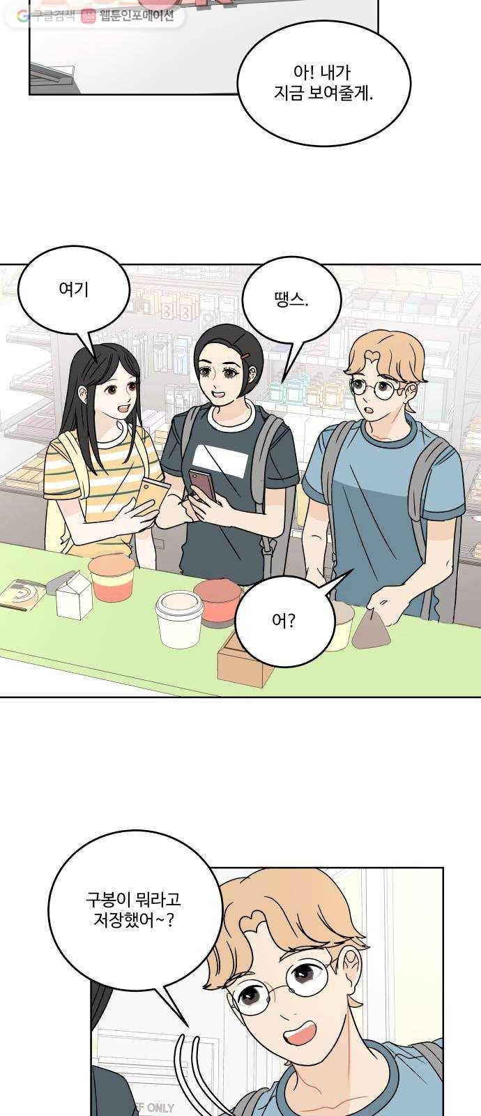 걸어서 30분 50화 전화 9