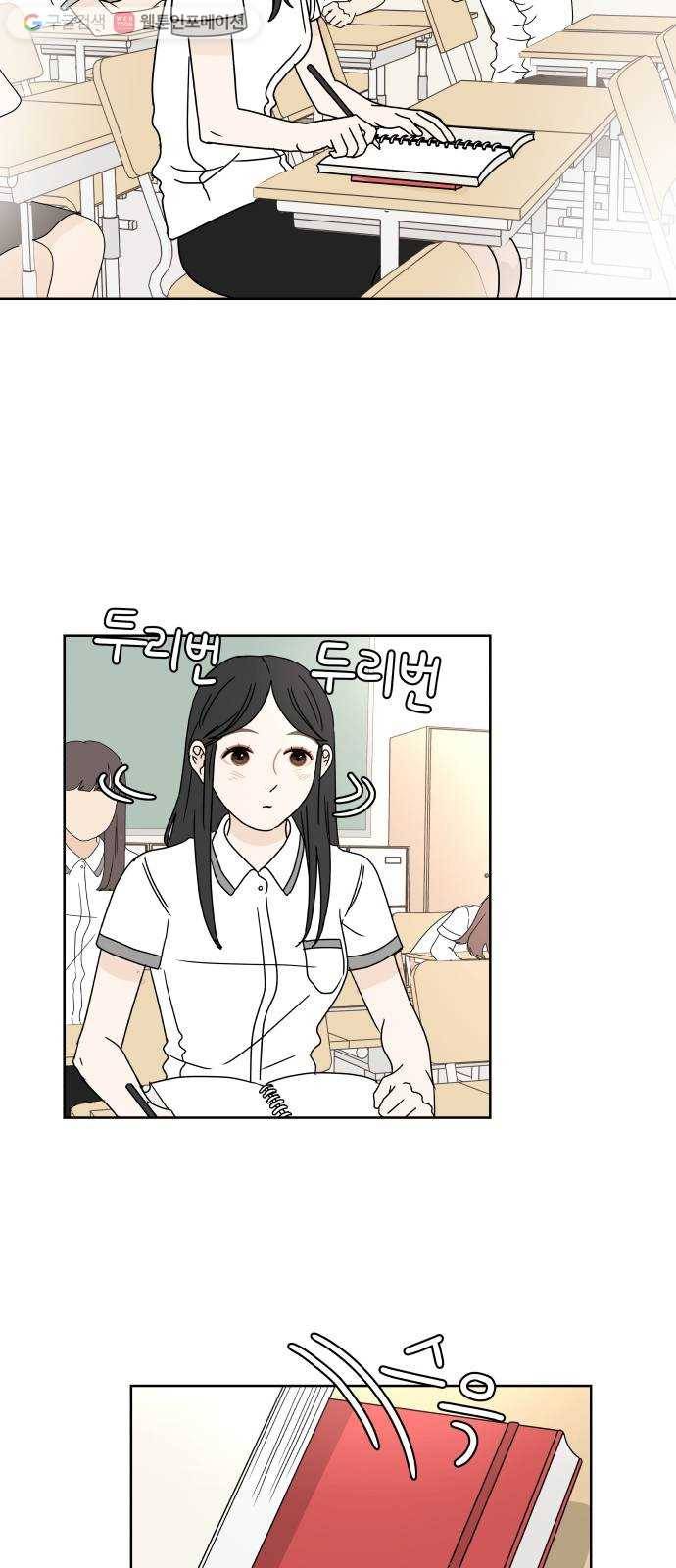 걸어서 30분 55화 행동 2