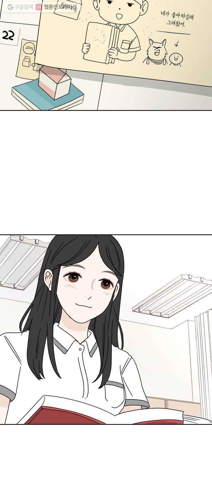 걸어서 30분 55화 행동 4