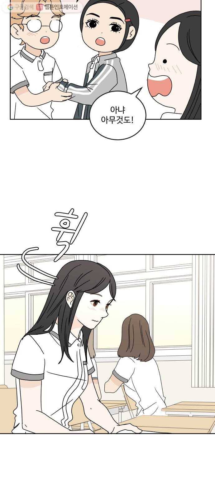 걸어서 30분 55화 행동 11
