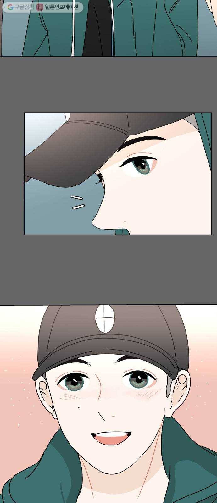 걸어서 30분 60화 갈등 5