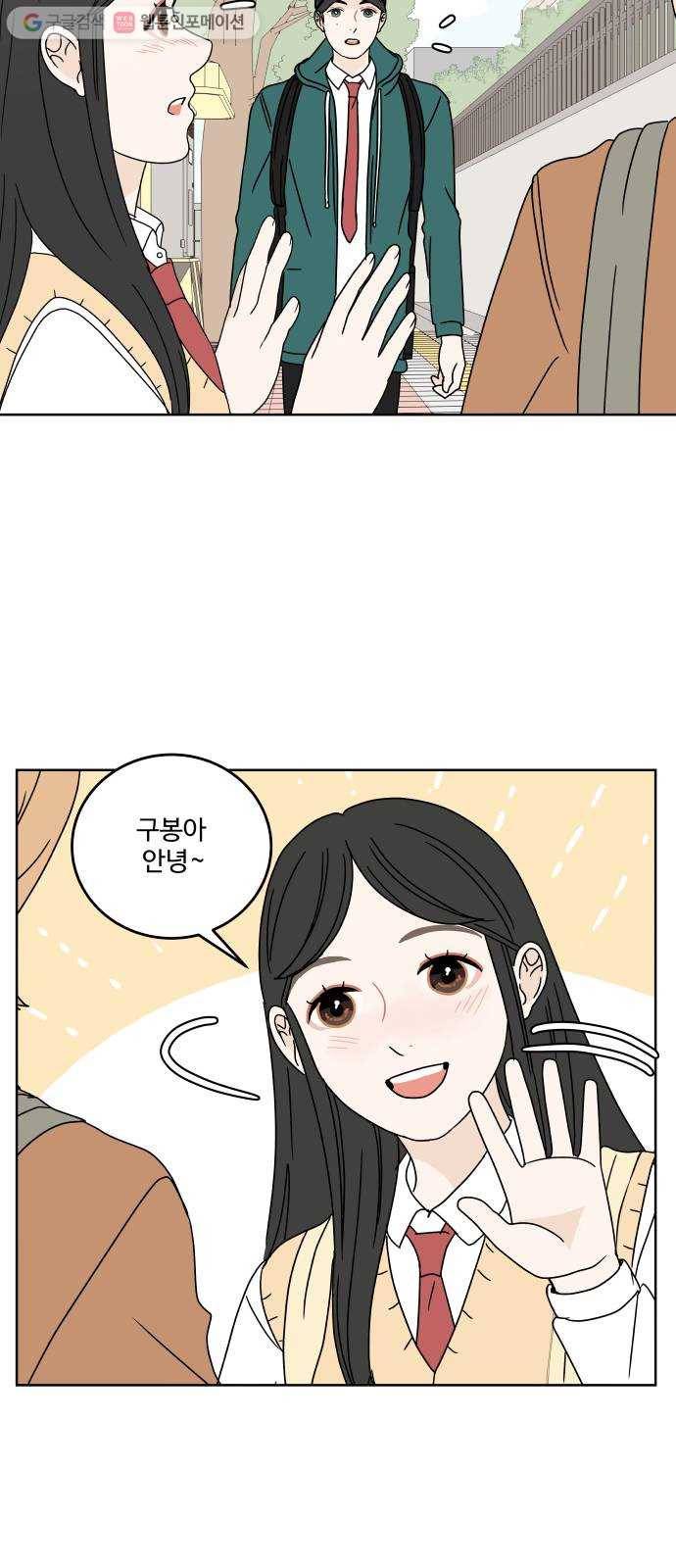 걸어서 30분 60화 갈등 10