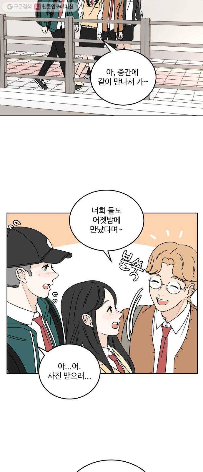 걸어서 30분 60화 갈등 12