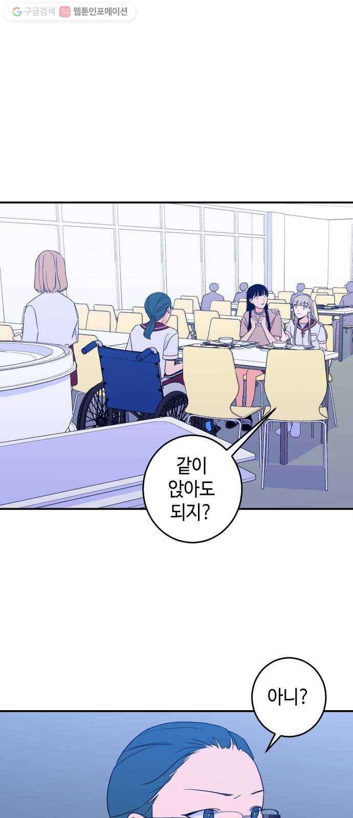 나쁜 쪽으로 26화. 사이 (5) 1