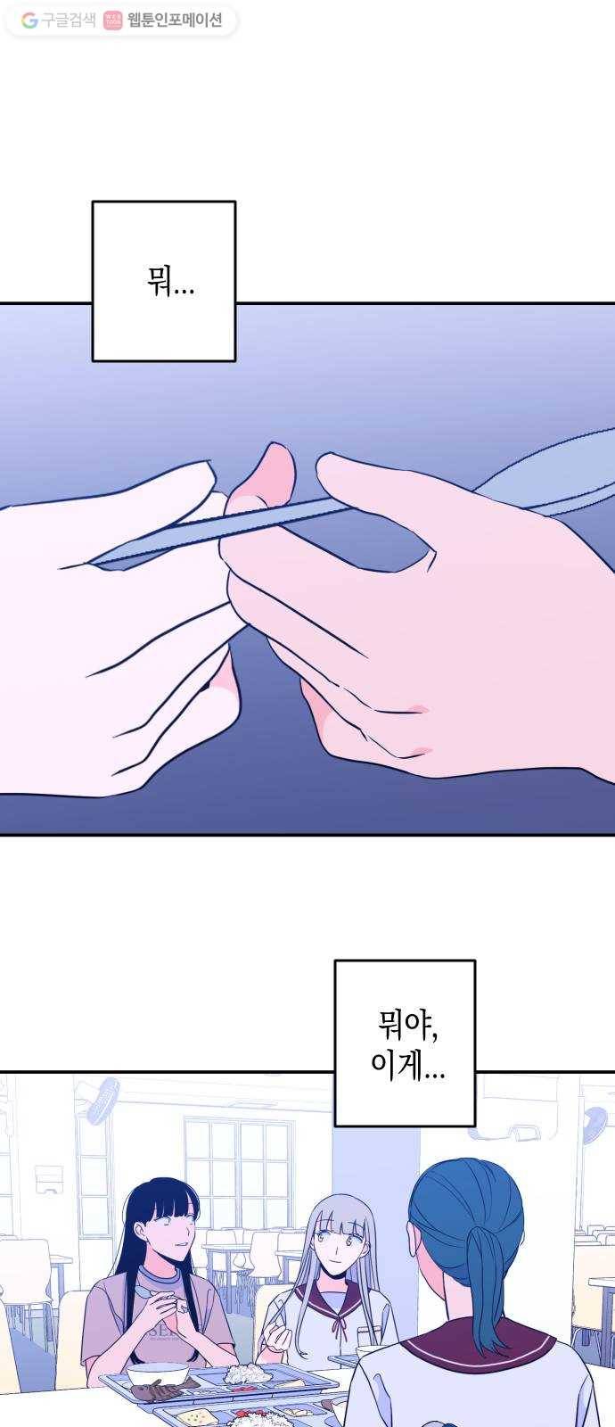 나쁜 쪽으로 26화. 사이 (5) 10