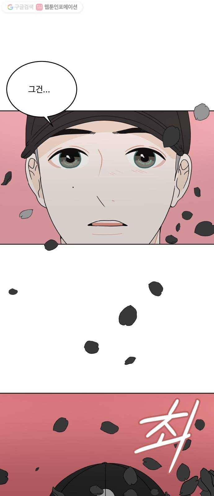 걸어서 30분 71화 자극 5