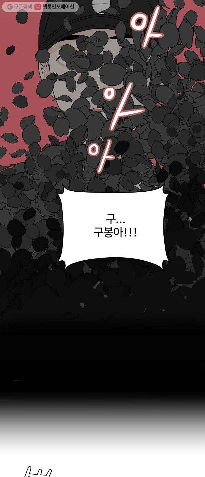 걸어서 30분 71화 자극 6