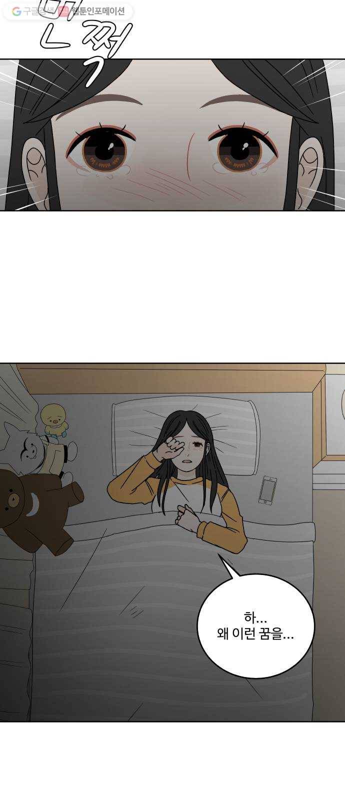 걸어서 30분 71화 자극 7