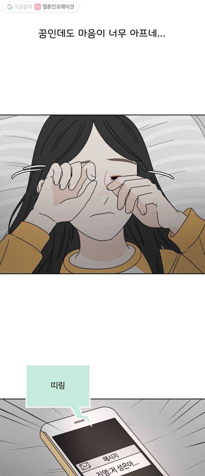 걸어서 30분 71화 자극 8