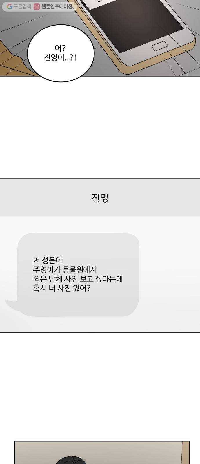 걸어서 30분 71화 자극 9