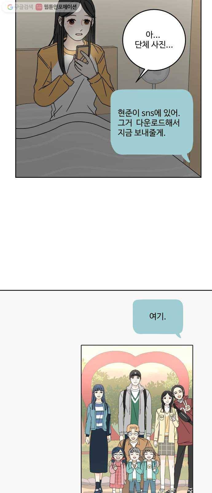 걸어서 30분 71화 자극 10