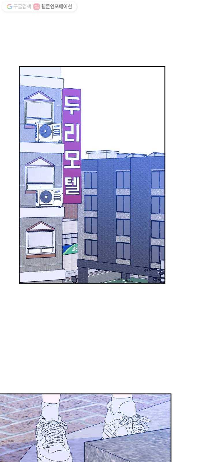나쁜 쪽으로 2부 6화. 도움의 손길 (3) 1