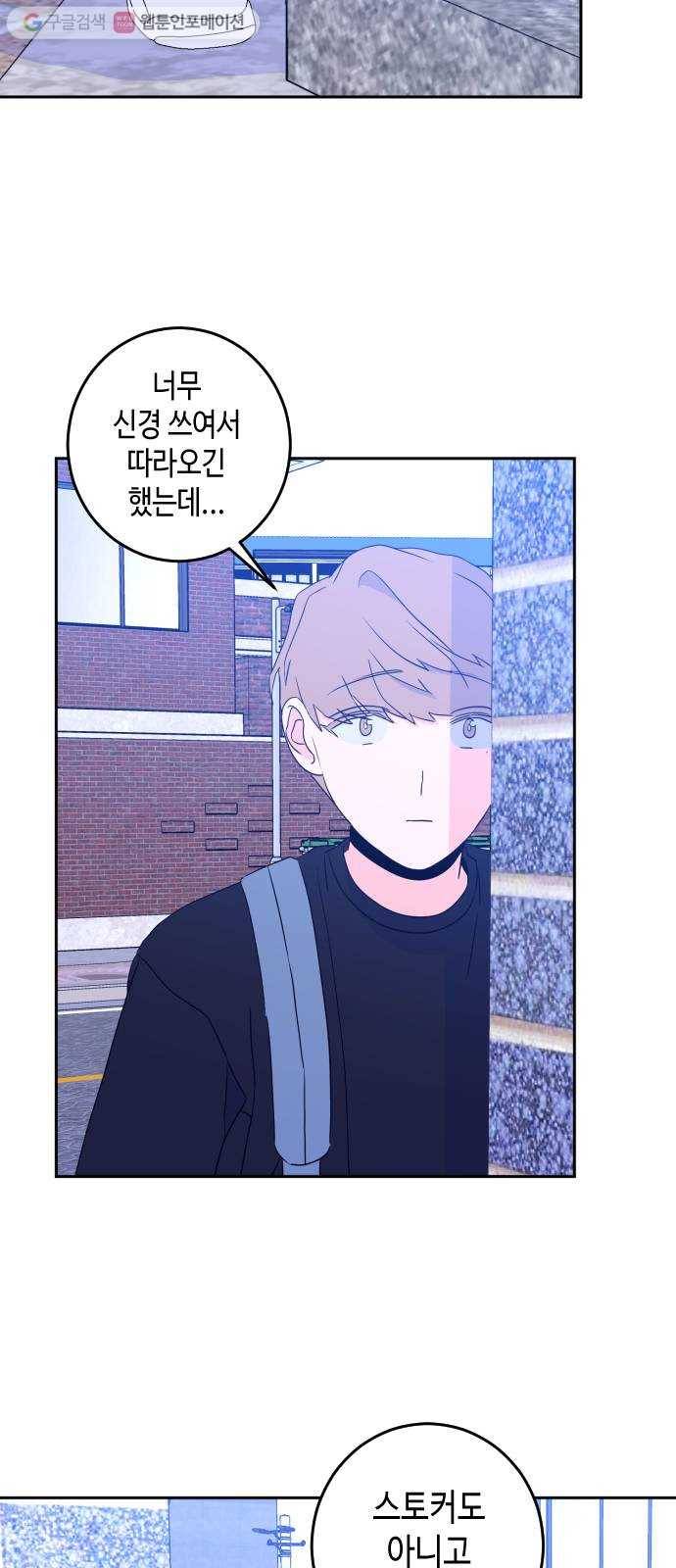 나쁜 쪽으로 2부 6화. 도움의 손길 (3) 2