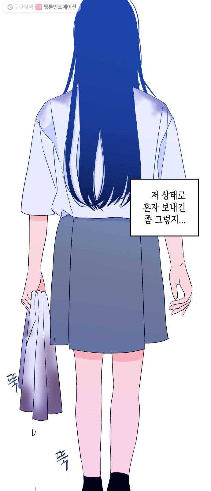 나쁜 쪽으로 2부 6화. 도움의 손길 (3) 4