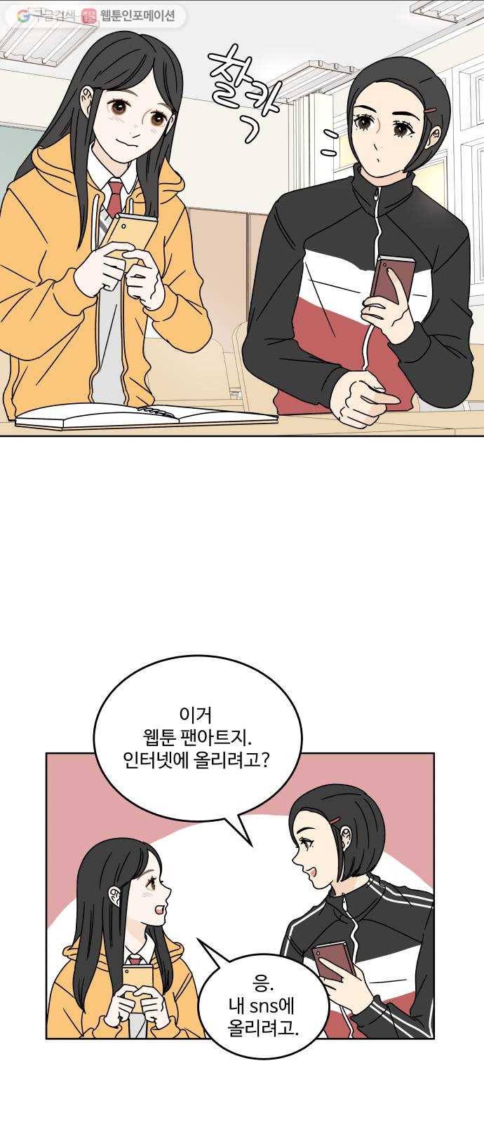 걸어서 30분 80화 모르는 척 해줘 13