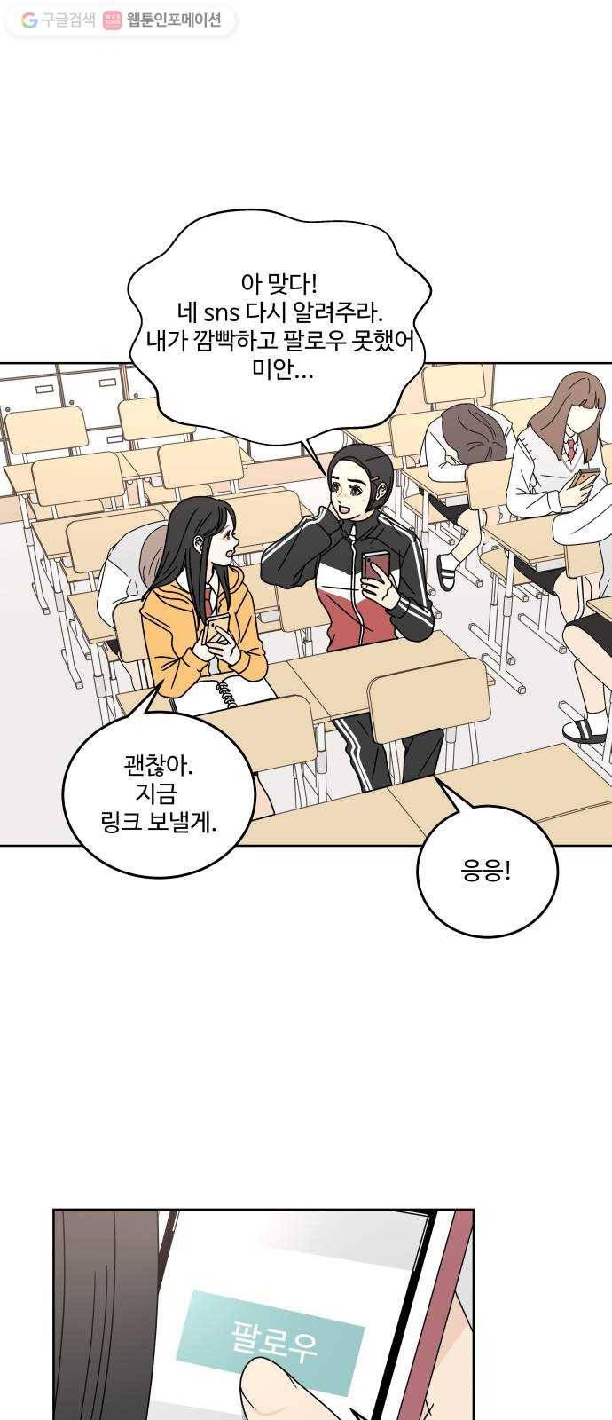 걸어서 30분 80화 모르는 척 해줘 14