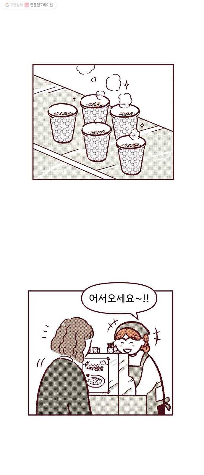 도무지 그애는 13화 - 불편한 마음 3