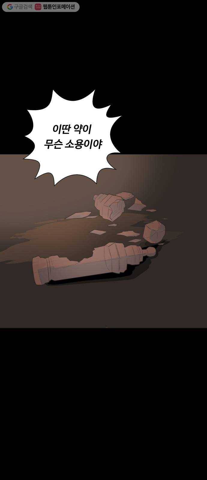 매지컬 메디컬 3화 1